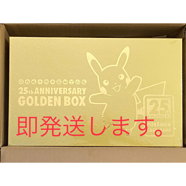 トレーディングカードポケモン 25th anniversary golden box