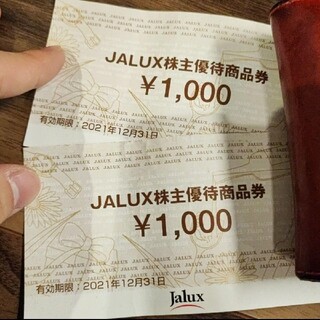 Jal 日本航空 株主優待券JALUX2000円分 即日発送 空港(ショッピング)