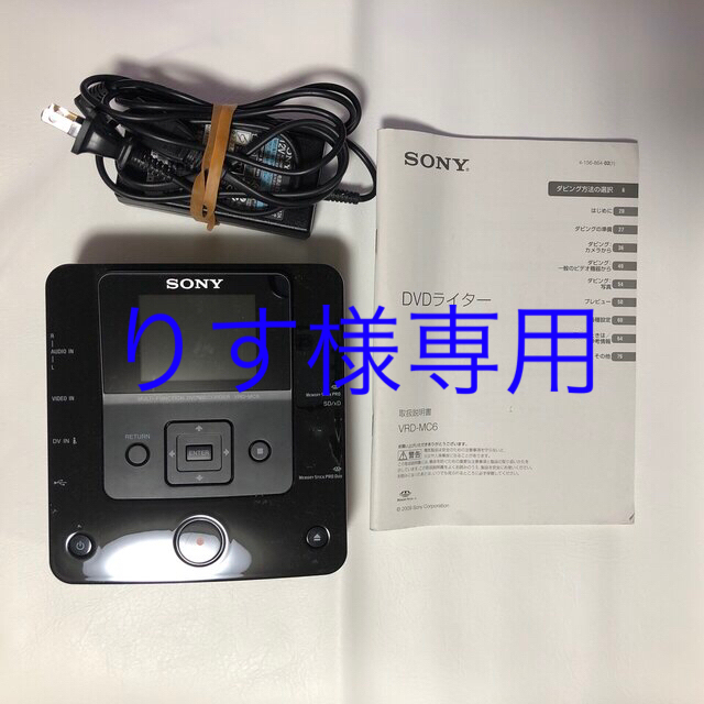 SONY(ソニー)の【説明書付き】SONY DVDライター　VRD-MC6 スマホ/家電/カメラのテレビ/映像機器(DVDレコーダー)の商品写真