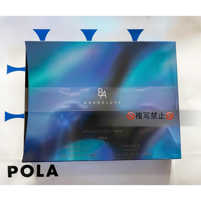 限定価格!POLA B.A グランラグゼ ブリリアント キュリオシティ ブック