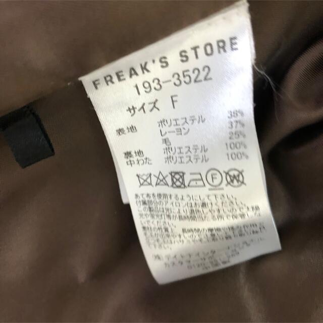 FREAK'S STORE(フリークスストア)のフリークスストア　ダッフルコート レディースのジャケット/アウター(ダッフルコート)の商品写真