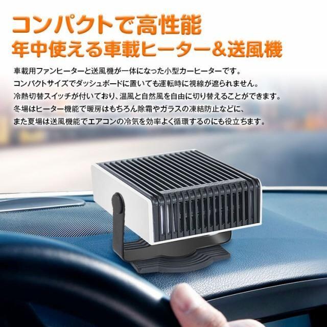 プレゼントに 人気 最新 車用カーヒーター 24V用 冷暖両用 ガラス凍結防止