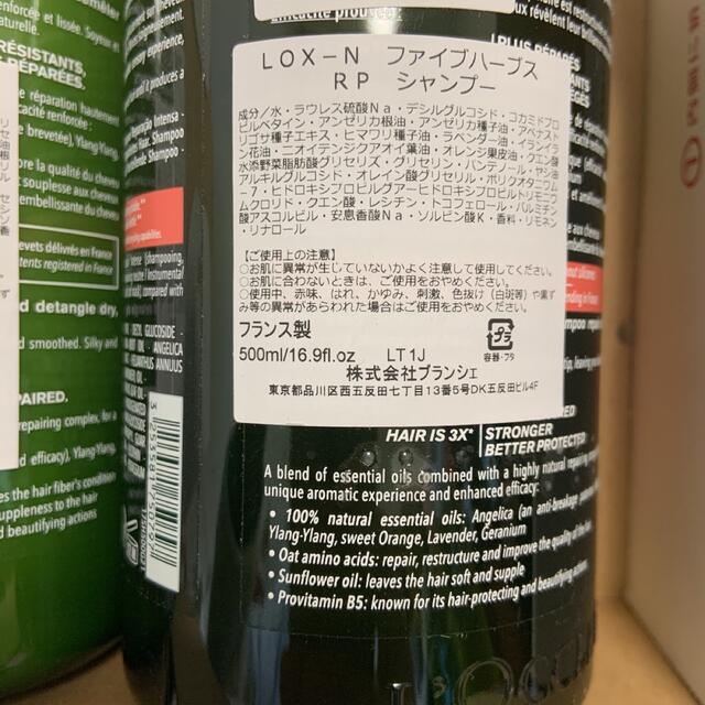 L'OCCITANE(ロクシタン)のロクシタン ファイブハーブスリペアリングシャンプー　コンディショナー500ml コスメ/美容のヘアケア/スタイリング(シャンプー/コンディショナーセット)の商品写真