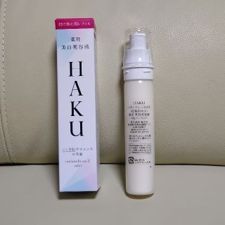 シセイドウ(SHISEIDO (資生堂))のHAKU  ﾒﾗﾉﾌｫｰｶｽZ  (ﾚﾌｨﾙ)  45g 【お値下げ中】(その他)