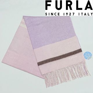 フルラ(Furla)の【新品タグ付き】フルラ 大判ストール(ストール/パシュミナ)