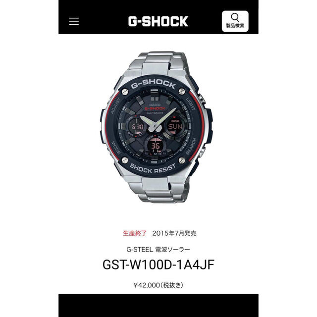 G-SHOCK(ジーショック)のCASIO g-shock G-STEEL GST-W100D-1A4JF メンズの時計(腕時計(アナログ))の商品写真