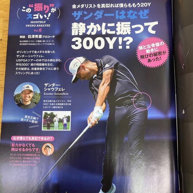 GOLF DIGEST (ゴルフダイジェスト) 2021年 10月号 エンタメ/ホビーの雑誌(趣味/スポーツ)の商品写真