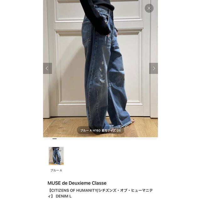 L'Appartement DEUXIEME CLASSE(アパルトモンドゥーズィエムクラス)のCITIZENS OF HUMANITY DENIM L レディースのパンツ(デニム/ジーンズ)の商品写真