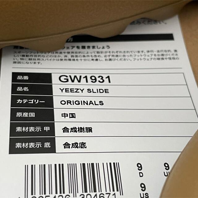 adidas(アディダス)の27.5cm イージースライド　YEEZY SLIDE  OCHRE ブラウン メンズの靴/シューズ(サンダル)の商品写真