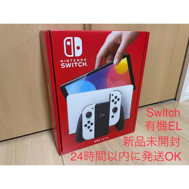 超爆安 Switch 【ホウちゃん】Nintendo - Switch Nintendo 有機EL 新品