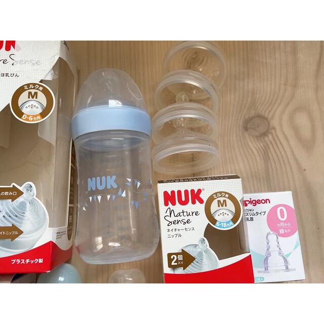 哺乳瓶 ミルトン 出産準備セット 母乳実感 スリム NUK ヌーク キッズ/ベビー/マタニティの洗浄/衛生用品(哺乳ビン用消毒/衛生ケース)の商品写真