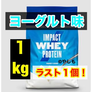 MYPROTEIN - 【早い者勝ち】マイプロテイン ホエイプロテイン ...