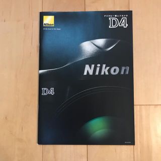 ニコン(Nikon)のNikon D4 カタログ/ニコン(その他)