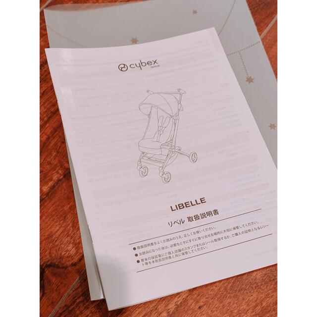 【説明書・付属品付】サイベックス リベル  cybex libelle 4