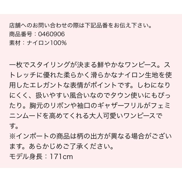 【新品未使用】レオナール　2022春夏　インポート　膝丈　ワンピース　38 M