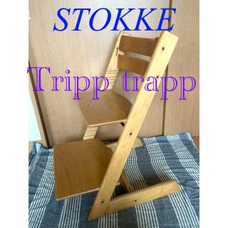 ストッケ(Stokke)のストッケトリップトラップ　子ども椅子(その他)