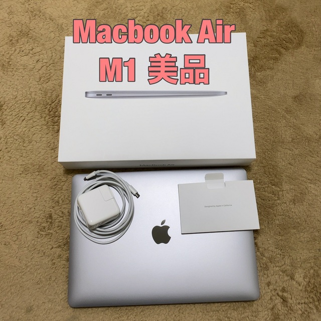 Apple(アップル)のApple Macbook Air M1 8CPU/7GPU メモリ8GB スマホ/家電/カメラのPC/タブレット(ノートPC)の商品写真