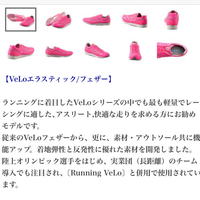 大人気　完売♡ビモロシューズ　新品24センチ レディースの靴/シューズ(スニーカー)の商品写真