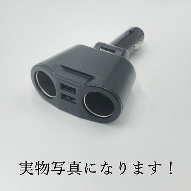 シガーソケット 車載充電器 USB 2連ソケット充電 電圧表示付 分配器 増設の通販 by Ayumiちゃん shop|ラクマ シガーソケット 車載充電器 USB 2連ソケット充電 電圧表示付 分配器 増設の通販 by Ayumiちゃん shop|ラクマ