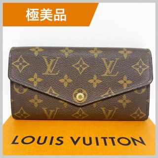 ルイヴィトン(LOUIS VUITTON)のルイヴィトン モノグラム ポルトフォイユ サラ 二つ折り 茶色 長財布 ダミエ(財布)