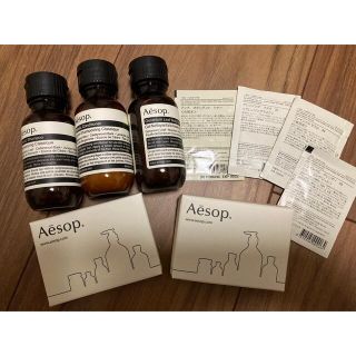 イソップ(Aesop)のイソップ　アメニティセット(サンプル/トライアルキット)