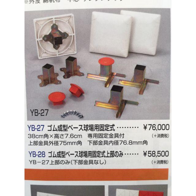 固定金具 スポーツ/アウトドアの野球(練習機器)の商品写真