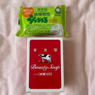 カウブランド(COW)の牛乳石鹸赤箱、純植物性シャボン玉浴用石鹸(ボディソープ/石鹸)