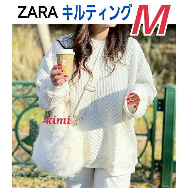 ZARA　(Ｍ　エクリュ)　キルティングスウェットシャツ　オーバーサイズ | フリマアプリ ラクマ