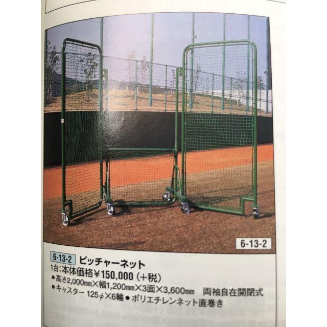 ピッチャーネット スポーツ/アウトドアの野球(練習機器)の商品写真