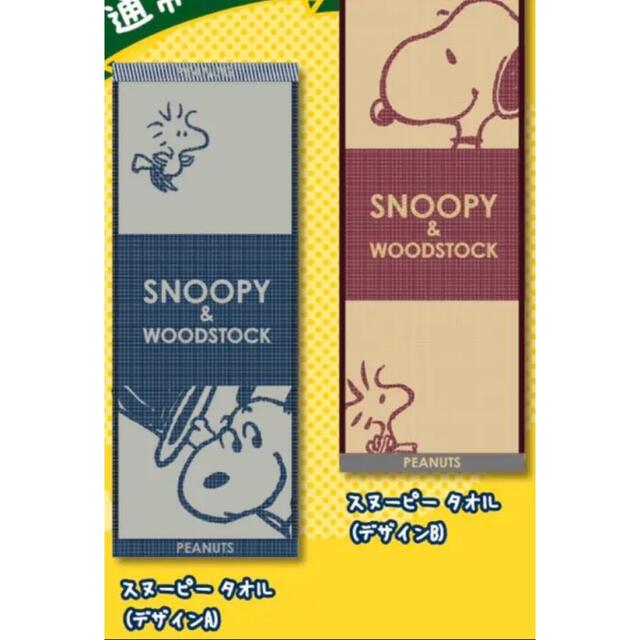 Snoopy ローソン Lawson スヌーピー Snoopy タオル デザインa 新品の通販 By Raa S Shop スヌーピーならラクマ Snoopy ローソン Lawson スヌーピー Snoopy タオル デザインa 新品の通販 By Raa S Shop スヌーピーならラクマ
