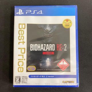 カプコン(CAPCOM)の新品　バイオハザード RE：2 Z Version（Best  PS4(家庭用ゲームソフト)