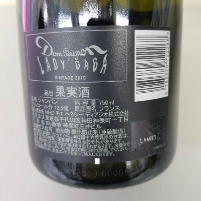 Dom Pérignon(ドンペリニヨン)の新品未開封品‼️ ドンペリニヨン ヴィンテージ2010 レディー・ガガ 食品/飲料/酒の酒(シャンパン/スパークリングワイン)の商品写真