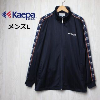 ケイパ(Kaepa)のkaepa ケイパ ジャージ  ジャケット アウター ジップアップ(ジャージ)