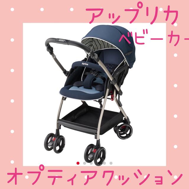 Aprica - アップリカベビーカー オプティア クッション美品♡の通販 by
