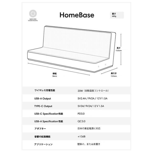 最終値下げ】複数同時ワイヤレス充電可能「HomeBase 最終値下げ】複数同時ワイヤレス充電可能「HomeBase