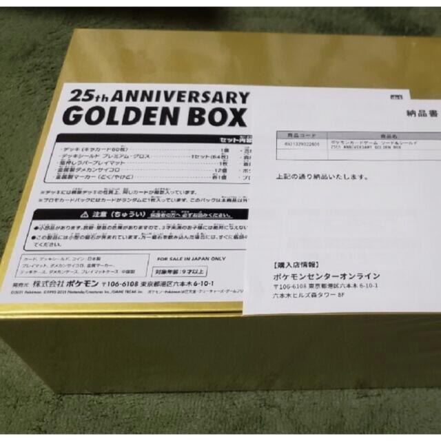 ポケモン(ポケモン)のポケモン 25th anniversary colden box エンタメ/ホビーのトレーディングカード(Box/デッキ/パック)の商品写真