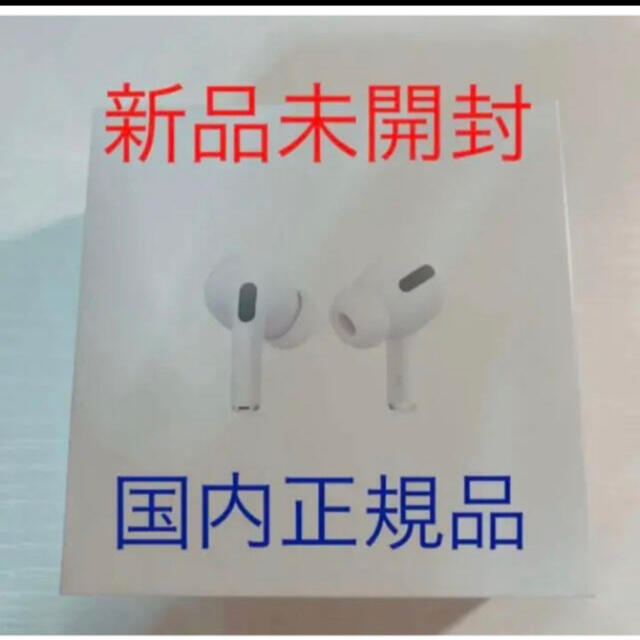 美品 アップル AirPods Pro MWP22J/A  ワイヤレスイヤホン