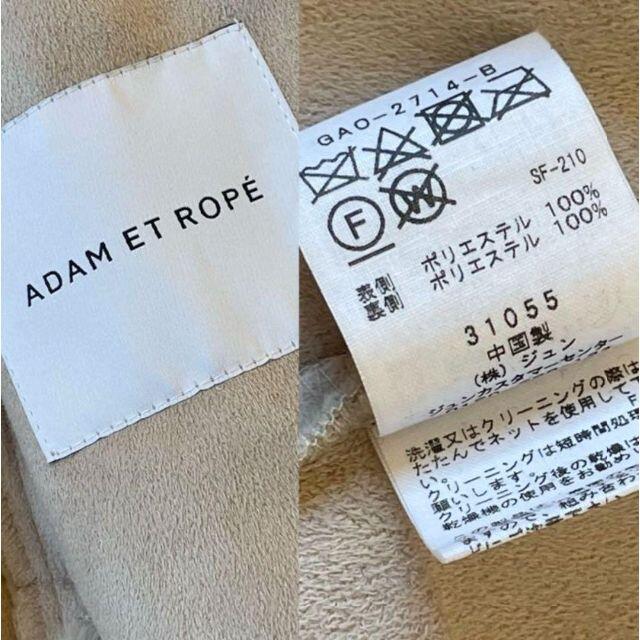 Adam et Rope'(アダムエロぺ)の美品✨アダムエロペ✨フェイクファー ノーカラーコート 裏スエード調 コクーン レディースのジャケット/アウター(ロングコート)の商品写真