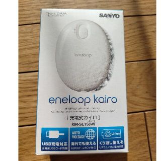 サンヨー(SANYO)のエネループカイロ(日用品/生活雑貨)