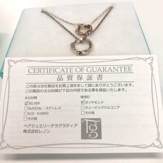 【美品】Terra-gratiaペアネックレス SILVER 925 レディースのアクセサリー(ネックレス)の商品写真