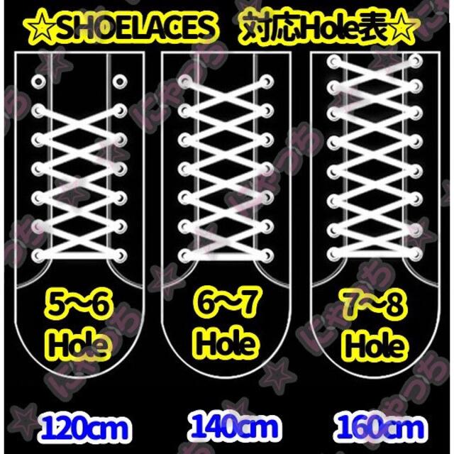 靴紐 ホワイト 140cm 靴ひも”SHOELACES”シューレース メンズの靴/シューズ(スニーカー)の商品写真