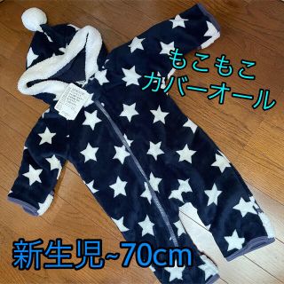 【新品】もこもこロンパース プレオール カバーオール 星柄 star 着ぐるみ(カバーオール)