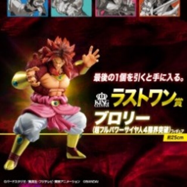 ドラゴンボール1番くじ H賞、ラストワン賞+おまけ付き | www.justice