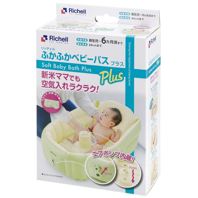 Richell(リッチェル)のリッチェルふかふかベビーバスPlus キッズ/ベビー/マタニティの洗浄/衛生用品(その他)の商品写真