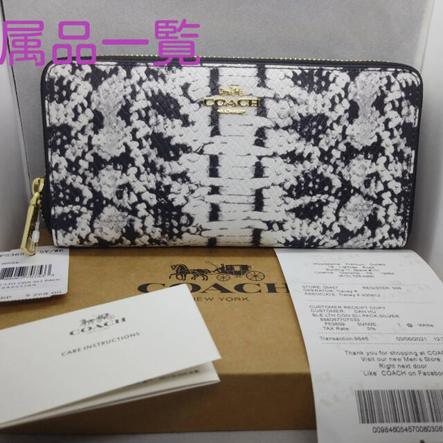 COACH(コーチ)のパイソンCOACHコーチラウンドファスナー長財布新品未使用カッコよく人気です。 レディースのファッション小物(財布)の商品写真