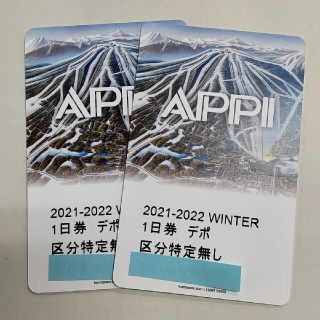 値下げ 安比高原スキー場リフト一日券２枚  送料無料②(スキー場)