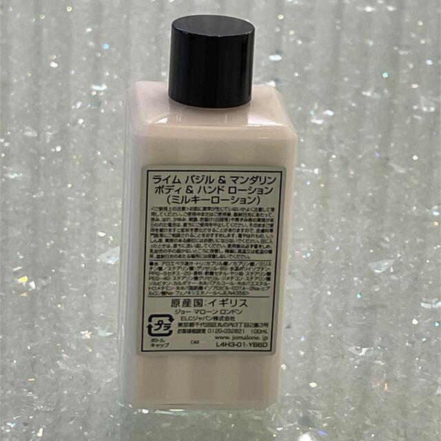 Jo Malone(ジョーマローン)のジョーマローン ライムバジル＆マンダリン ボディ＆ハンド ローション 100ml コスメ/美容のボディケア(ボディローション/ミルク)の商品写真