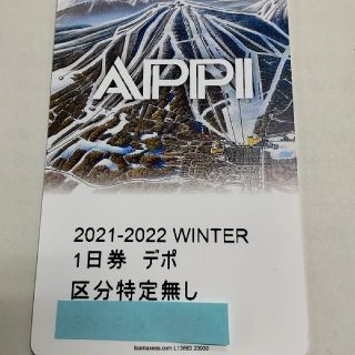 値下げ 安比高原スキー場リフト一日券 1枚 送料無料(スキー場)