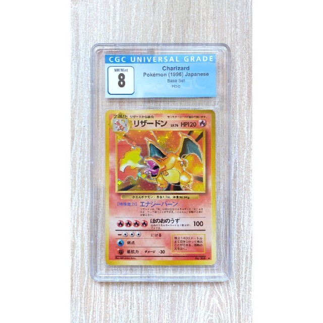 CGC 8】リザードン 旧裏 PSA BGS towinglouisvilleky.com