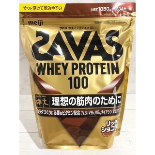 ザバス(SAVAS)のザバス ホエイプロテイン リッチショコラ 1050g(プロテイン)